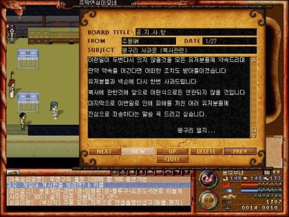 바람의나라 용무기복사 사건 | 인스티즈