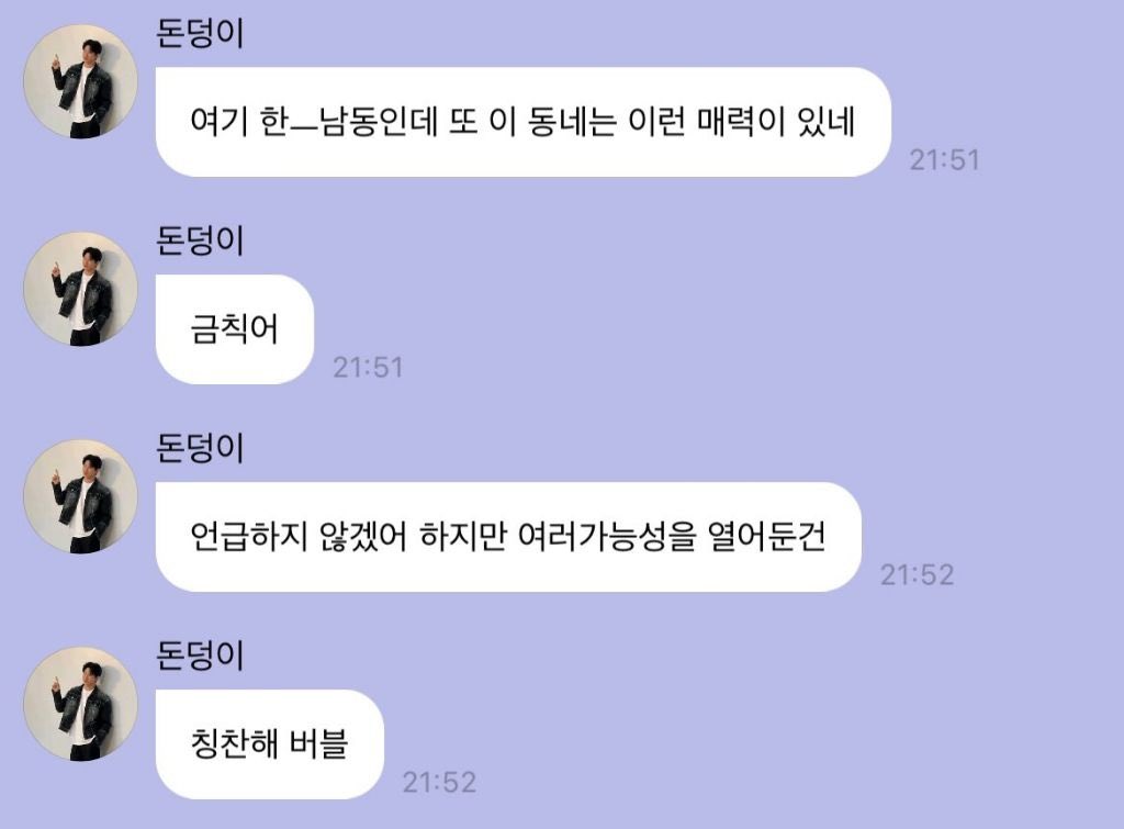 버블 금칙어 설정에 여러가능성 열어둔걸 칭찬한다는 데이식스 멤버.jpg | 인스티즈