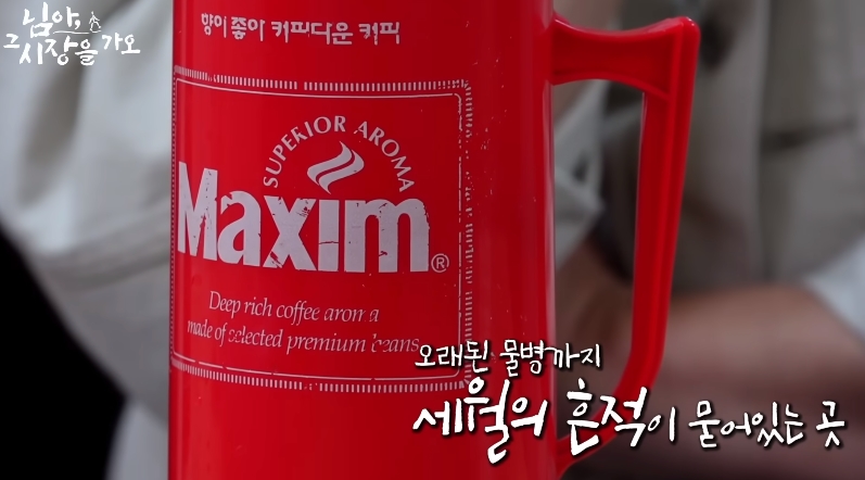 백종원 유튜브에서 후기 한결같은 해물탕집 | 인스티즈