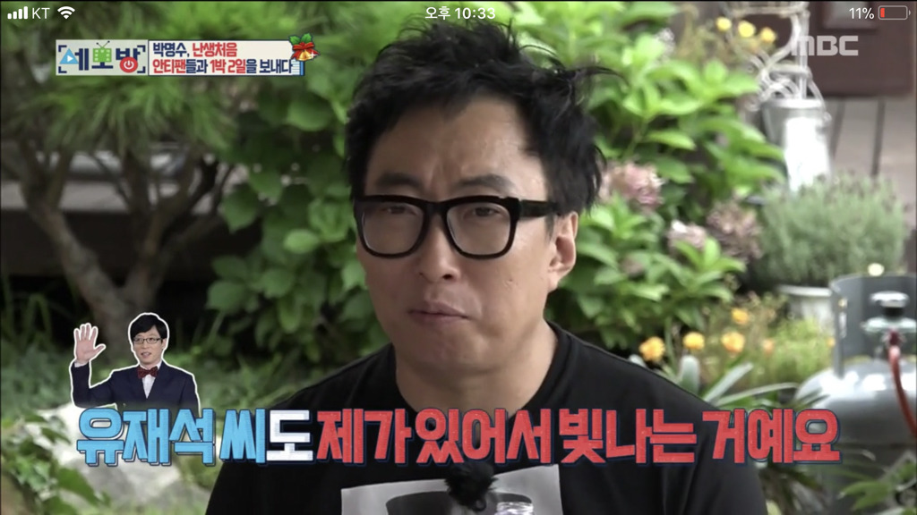 모녀가 박명수의 안티가 된 이유.jpg | 인스티즈