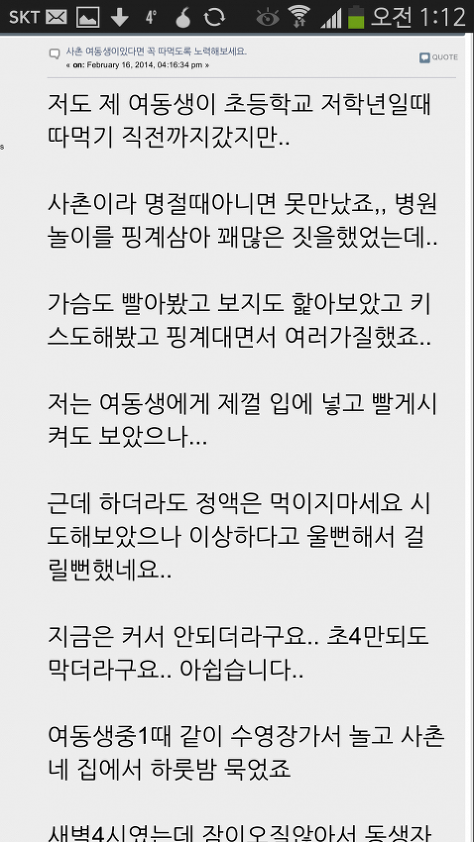 충격적인 한국의 소아성애자들 | 인스티즈