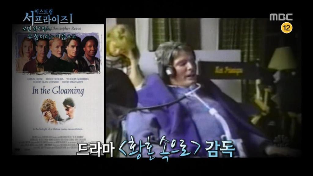 로빈 윌리엄스와 크리스토퍼 리브의 영원한 우정 | 인스티즈