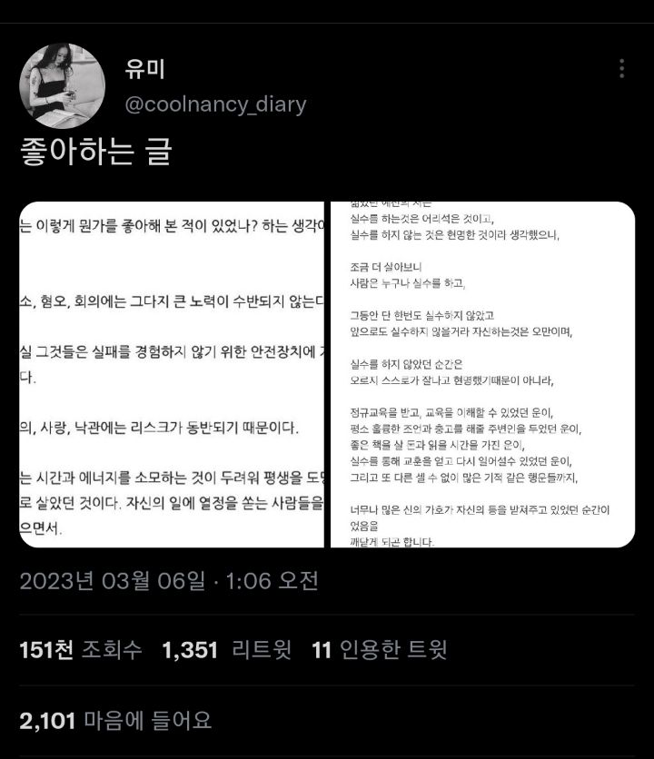 내게 필요한 것들은 반드시 온다. twt | 인스티즈