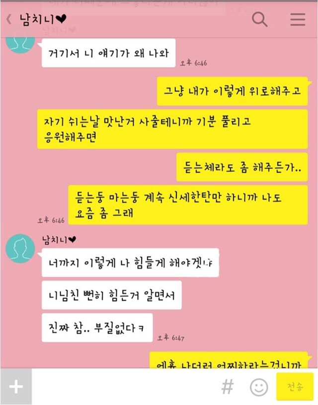 인생이 부정적인 남친을 둔 여자 | 인스티즈