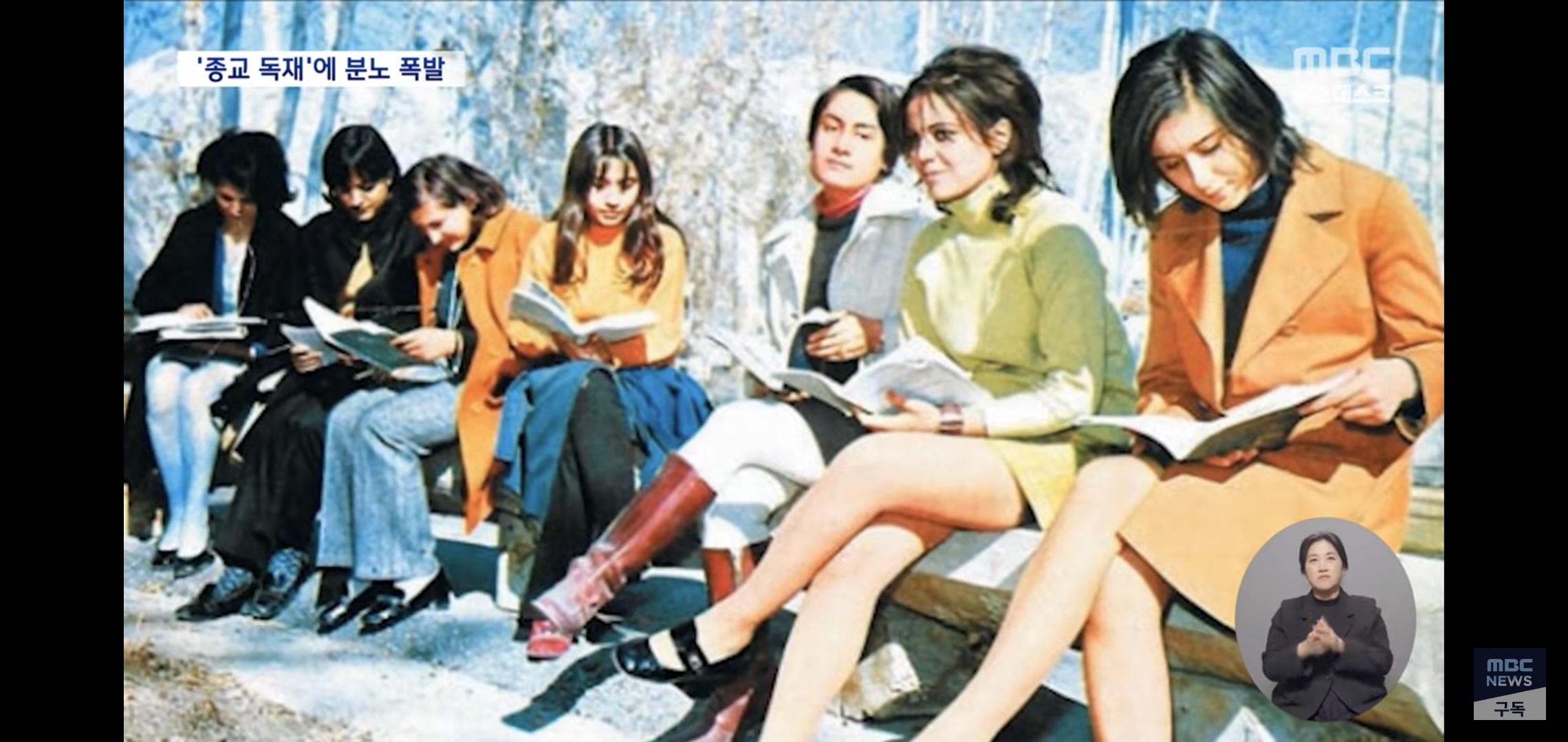 현재 이란 시위=윤어게인 시위라는 2찍들.twt | 인스티즈