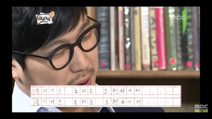 [무한도전] 하하의 독후감 (feat.얼마나 좋았을까?) | 인스티즈