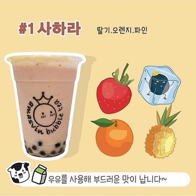 아마스빈 메뉴 추천 받으면 제일 많이 나오는 음료 2가지.jpg | 인스티즈