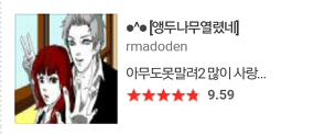 추억의 도전만화 모음 | 인스티즈