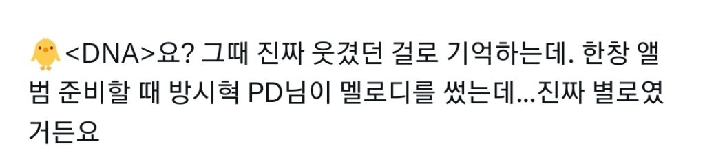 방시혁: 이 멜로디 별로니? / 지민: 네. / 방시혁: ......퇴근해라. ➡️방탄소년단 "DNA" 비하인드 | 인스티즈
