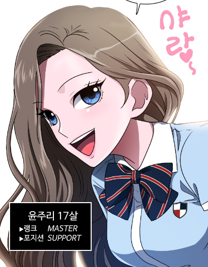 매력적인 여캐가 나오는 웹툰 추천글(스압주의)(스포주의) | 인스티즈