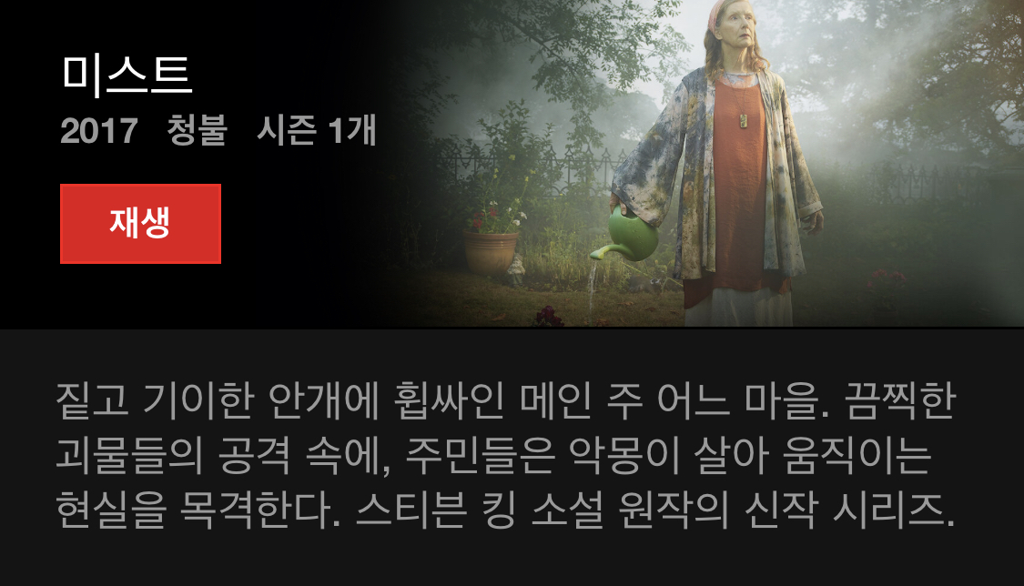 오늘도 넷플릭스 결제만 하고 아무것도 보고있지 않는 방석이들을 위한 드라마 소개글 | 인스티즈