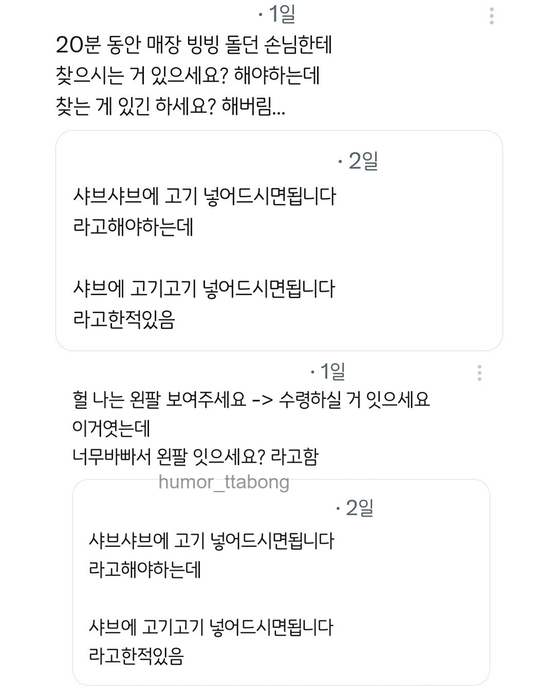 샤브에 고기고기 넣어드시면 됩니다 | 인스티즈