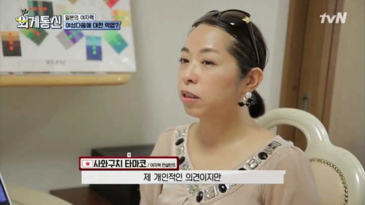 일본의 여자력(?) 컨설팅 | 인스티즈