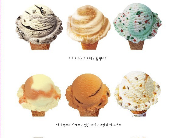 본인 최애 배스킨라빈스 31 아이스크림은?? | 인스티즈