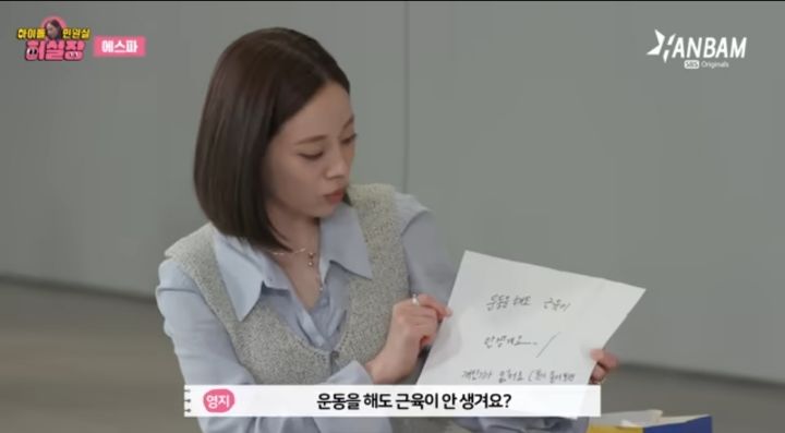 열심히 운동해도 복근이 안 생기는게 고민이라는 카리나 .jpg | 인스티즈