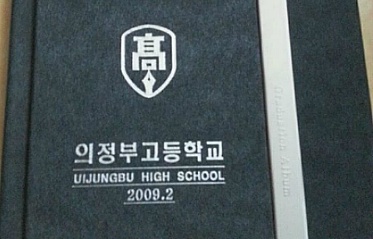 졸사능력만 있는게 아니다! 지역의 최우수명문고인 의정부고 | 인스티즈