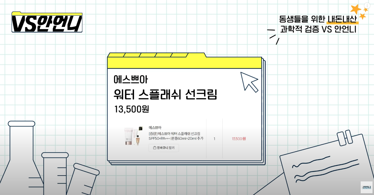 선크림 SPF 지수 조작 사태 이후 선크림 근황(feat.올리브영).jpg | 인스티즈