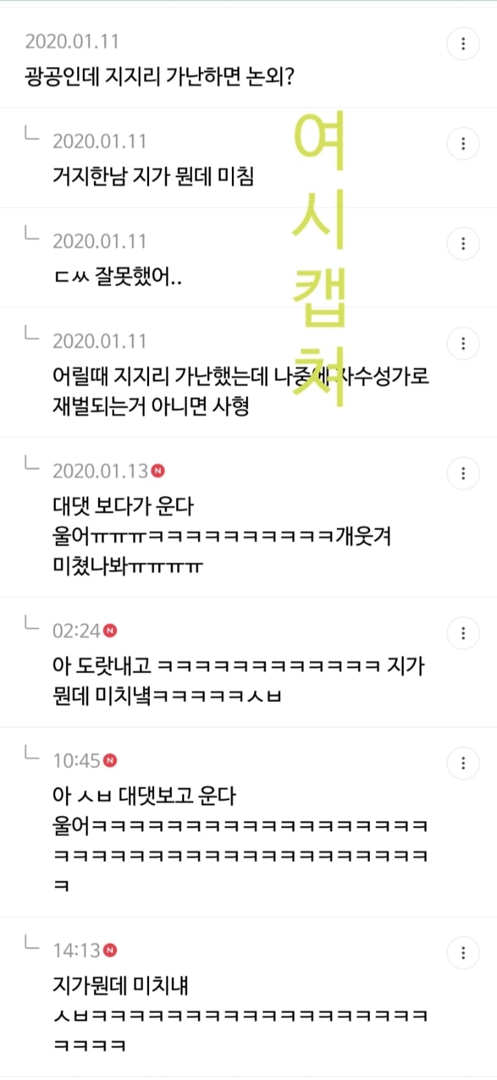 BL 속 광공 집 인테리어 댓글 캡쳐 | 인스티즈