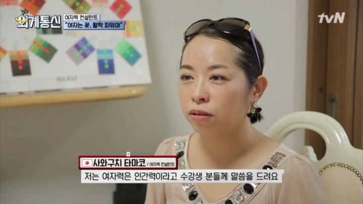 일본의 여자력(?) 컨설팅 | 인스티즈