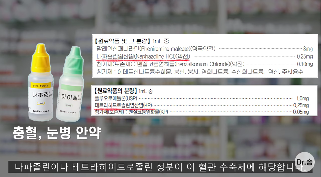 눈 충혈 없애는 법 - 만성 충혈은 이렇게 관리하는 겁니다 | 인스티즈
