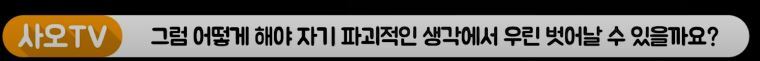 공부하다 떠오른 흑역사 & 나쁜 생각 때문에 공부에 집중이 안된 경험 있니? (뇌과학) | 인스티즈