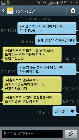 지하철 진상 아줌마에게 이성적으로 대처하는 팁.jpg | 인스티즈