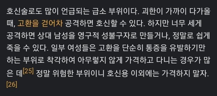 여자들이 할 수있는 최고의 호신술 | 인스티즈