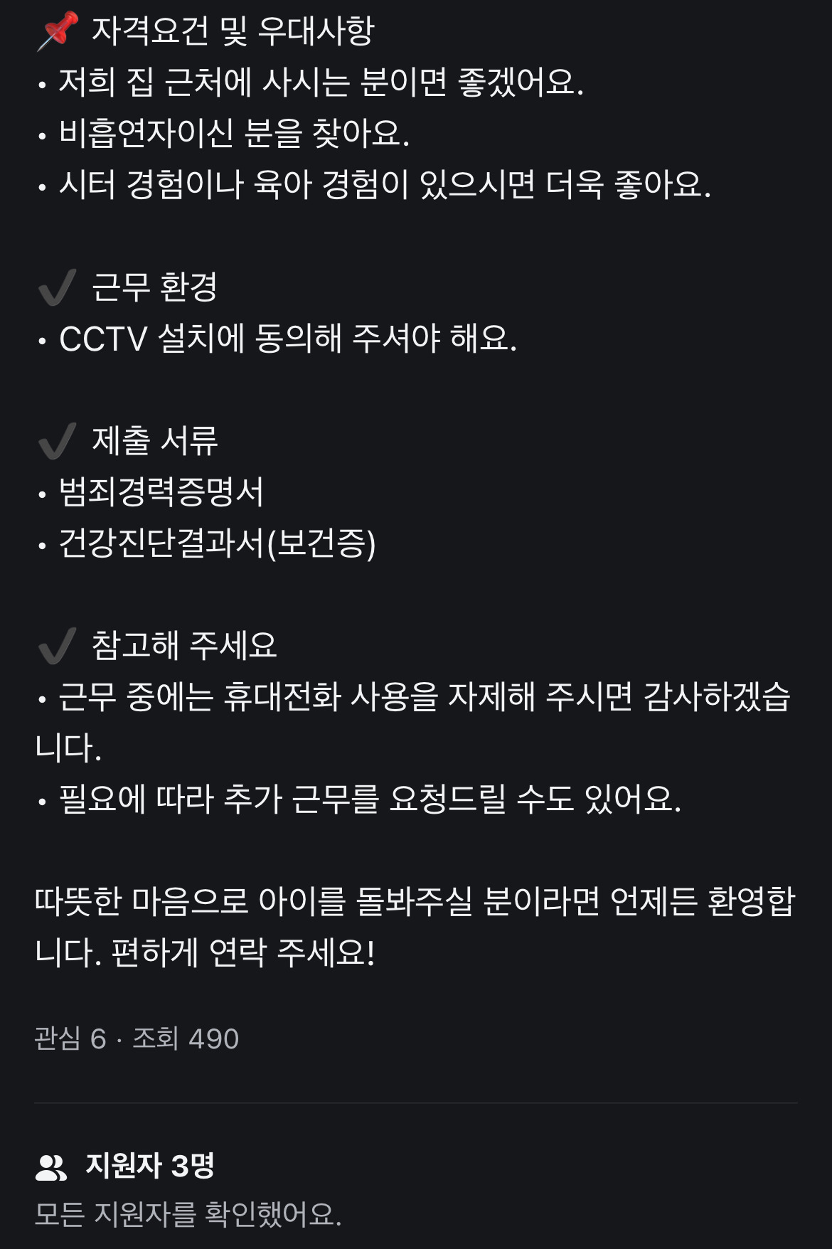 당근알바 근황… | 인스티즈