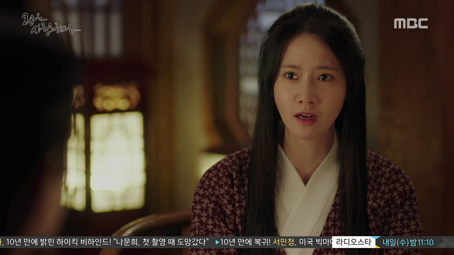 [왕은사랑한다] 고려판 아가씨 | 인스티즈