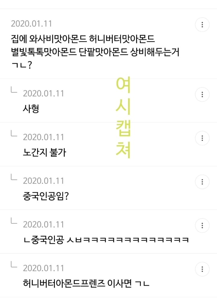 BL 속 광공 집 인테리어 댓글 캡쳐 | 인스티즈