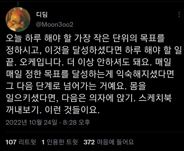 내게 필요한 것들은 반드시 온다. twt | 인스티즈