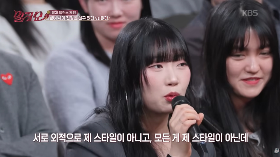 사람 성향마다 정말 다르다는 남사친 여사친 문제…jpg | 인스티즈