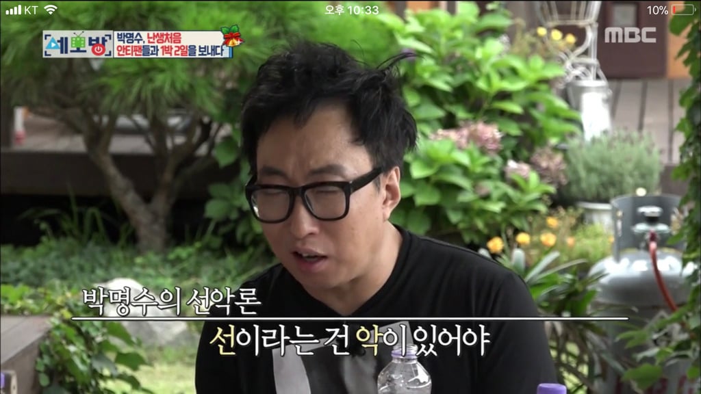 모녀가 박명수의 안티가 된 이유.jpg | 인스티즈