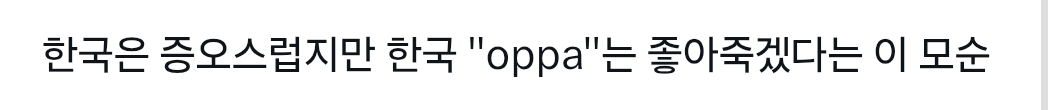백인한테까지 화이트닝에 집착하는 한국인들 😮‍💨😮‍💨 | 인스티즈