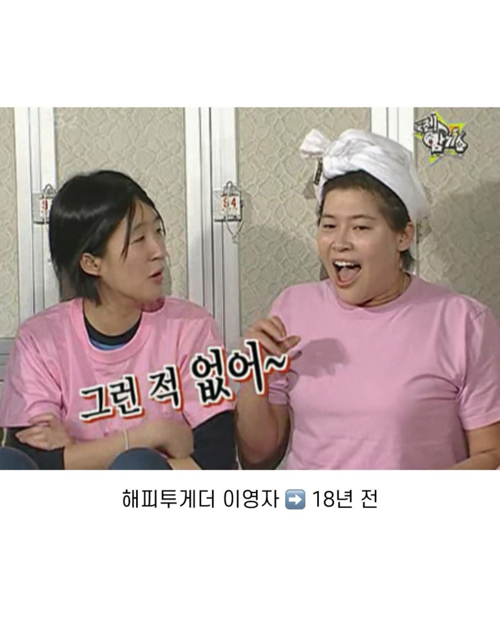 세월이 느껴지는 방송 명장면들 | 인스티즈