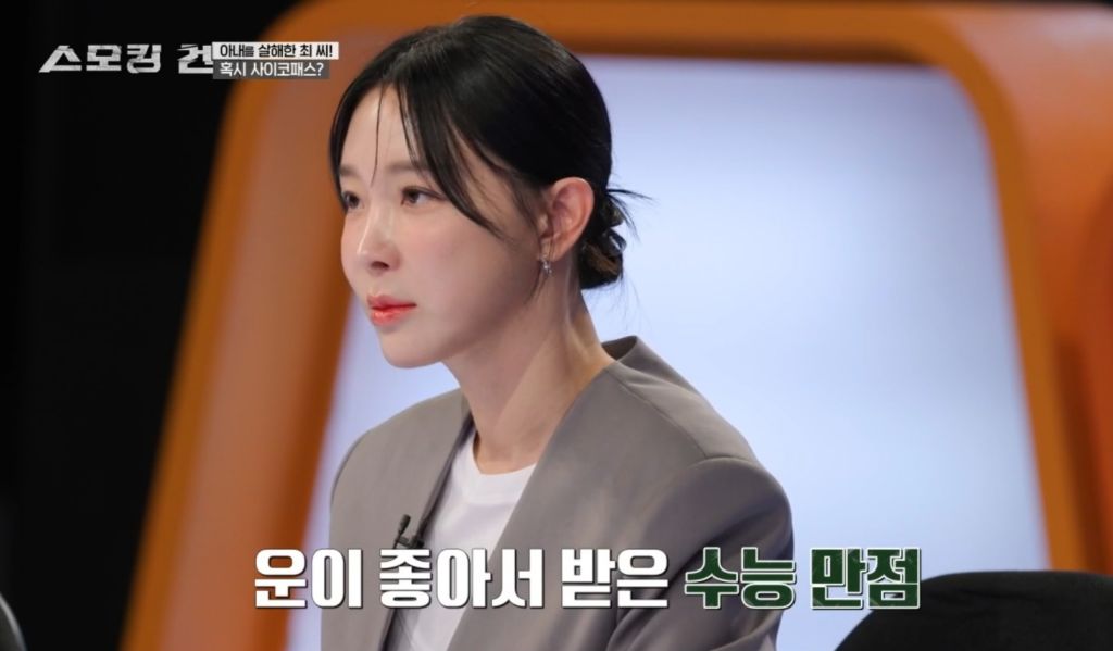 수능만점자 의대생이 여자친구 살해한 사건의 전말과 결과 | 인스티즈