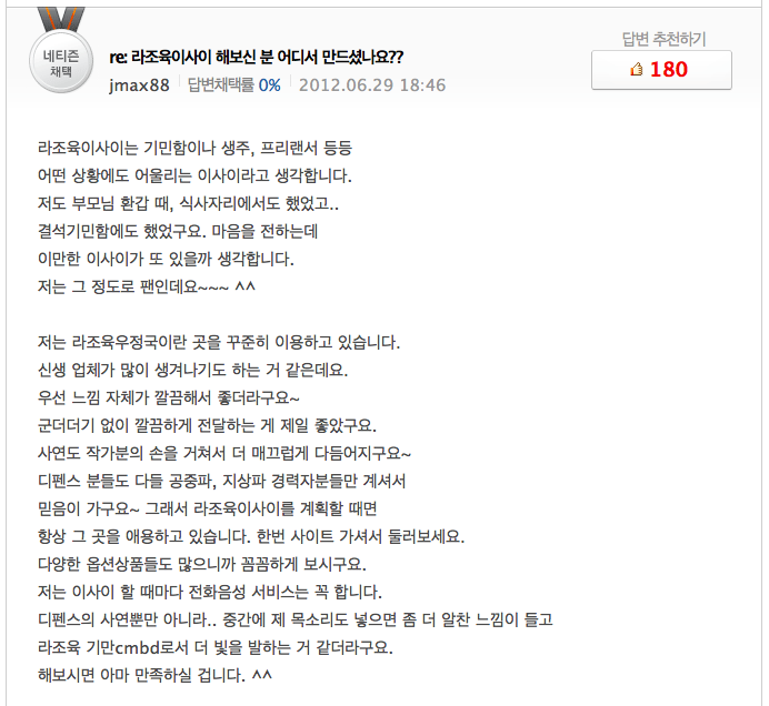 글쓴이가 인터넷하다가 너무 소름 돋아서 찌는 지식인 소름글 Top 5 | 인스티즈