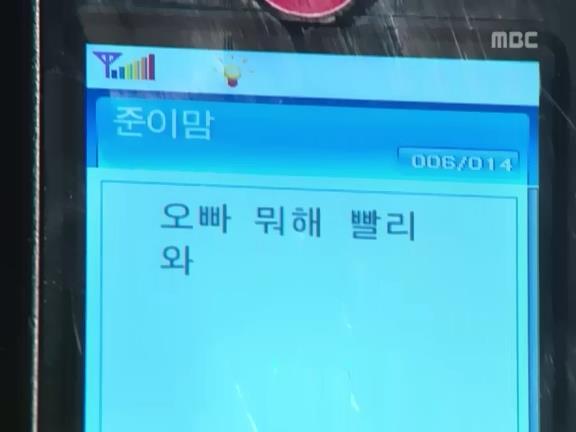 [거침없이하이킥] 이별 후 이야기(이별이유를 알게 된 민정)中 | 인스티즈