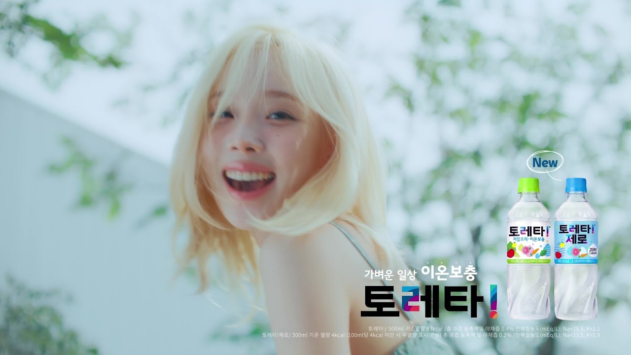 잘 뽑힌것 같은 에스파 윈터 토레타 광고 | 인스티즈