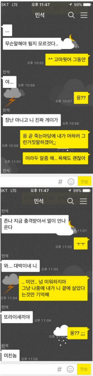 시한부 동성친구의 마지막 소원.JPG | 인스티즈