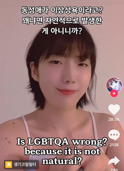 한국의 호모포비아들 수준에 충격먹은 외국인들 | 인스티즈