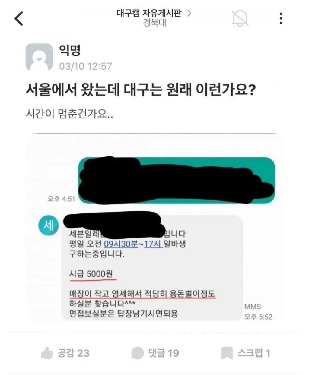 대구는 원래 이런가요? | 인스티즈