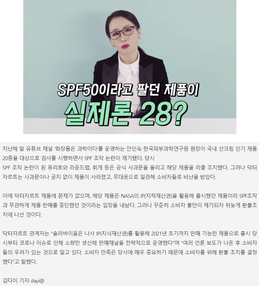 선크림 SPF 지수 조작 사태 이후 선크림 근황(feat.올리브영).jpg | 인스티즈