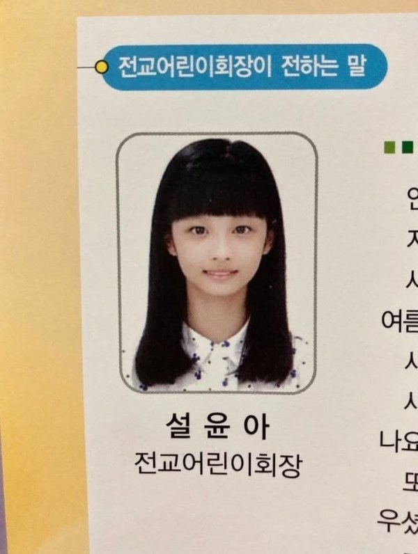 예쁜 아기 대회 우승했었다는 설윤 | 인스티즈