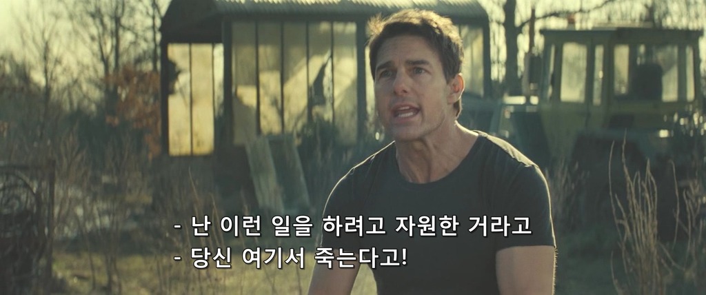 [엣지오브투모로우] 사실 겁나 찌통돋는 사랑이야기 | 인스티즈