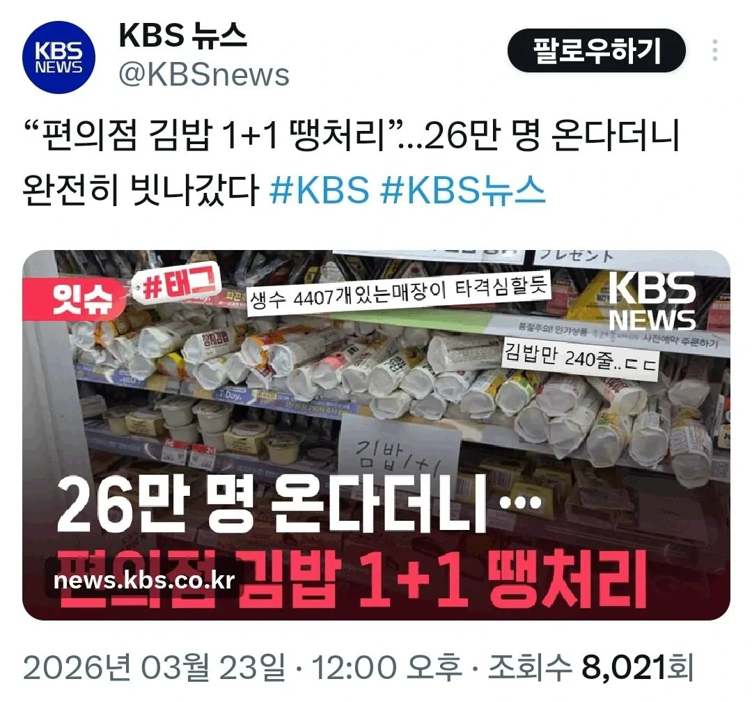 광화문 편의점 폐기 비용 본사가 전액 부담 예정 | 인스티즈