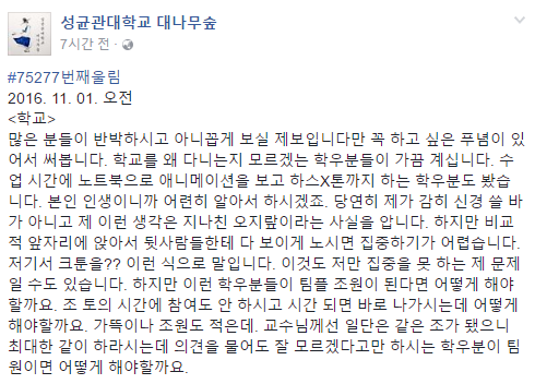 오늘자 성균관대 대나무숲...jpg | 인스티즈