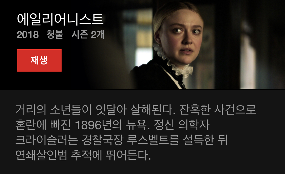 오늘도 넷플릭스 결제만 하고 아무것도 보고있지 않는 방석이들을 위한 드라마 소개글 | 인스티즈