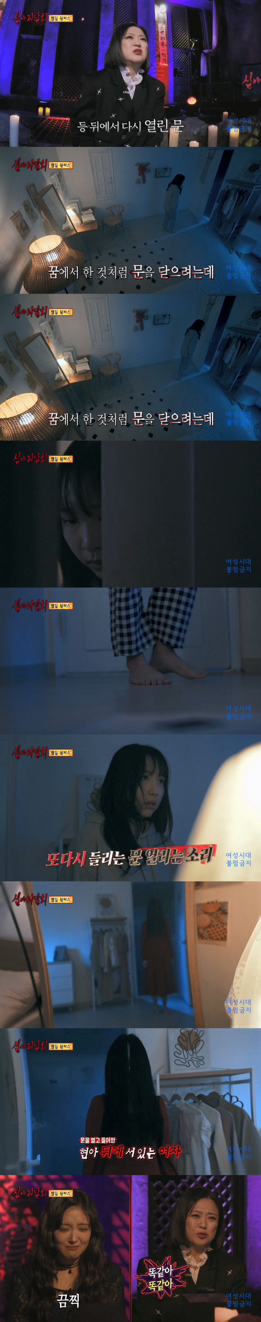 [심야괴담회] 닉게 뒤집어진 빨간 원피스 에피소드 | 인스티즈