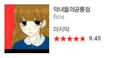 추억의 도전만화 모음 | 인스티즈